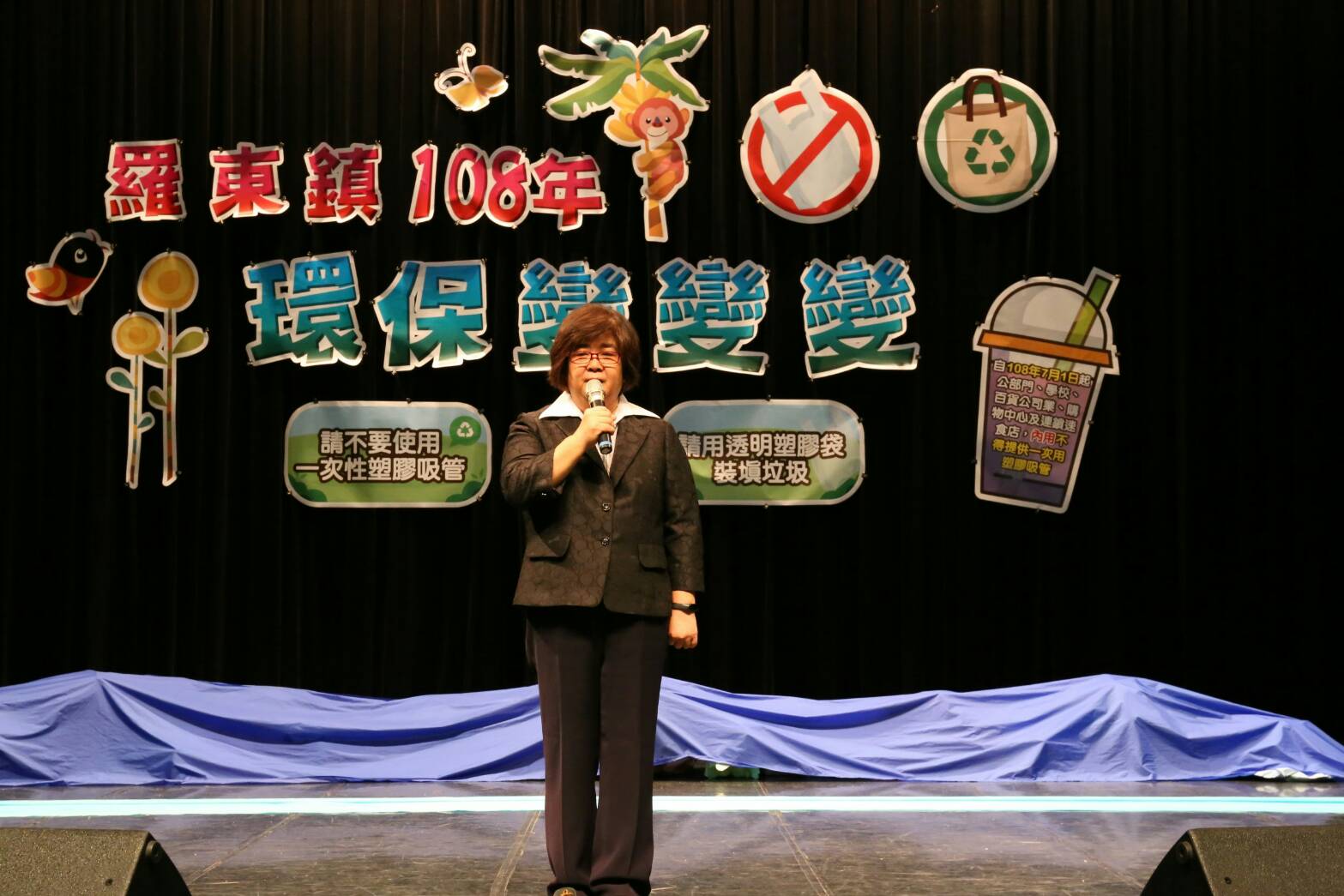 變 變 變 環保戲劇競賽11/22羅東展演廳展開