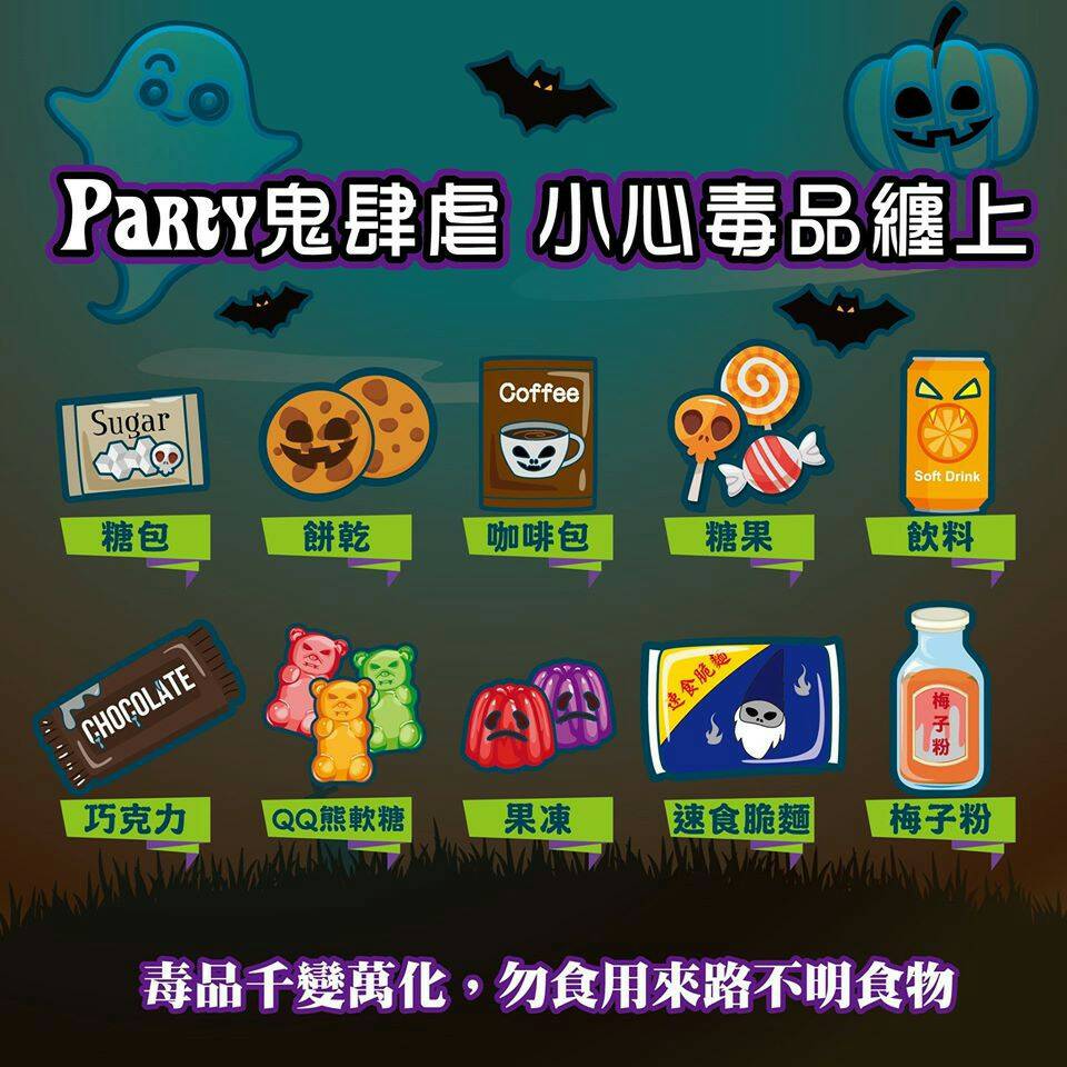 有一種鬼叫做毒品 羅東某旅館開瘋趴傳猝死命案