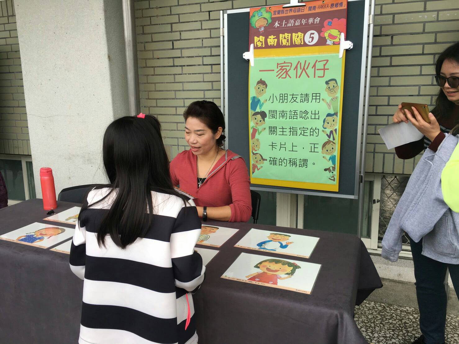 「閩南、Hakka、原鄉情」本土語複合式嘉年華會 三星國中舉行