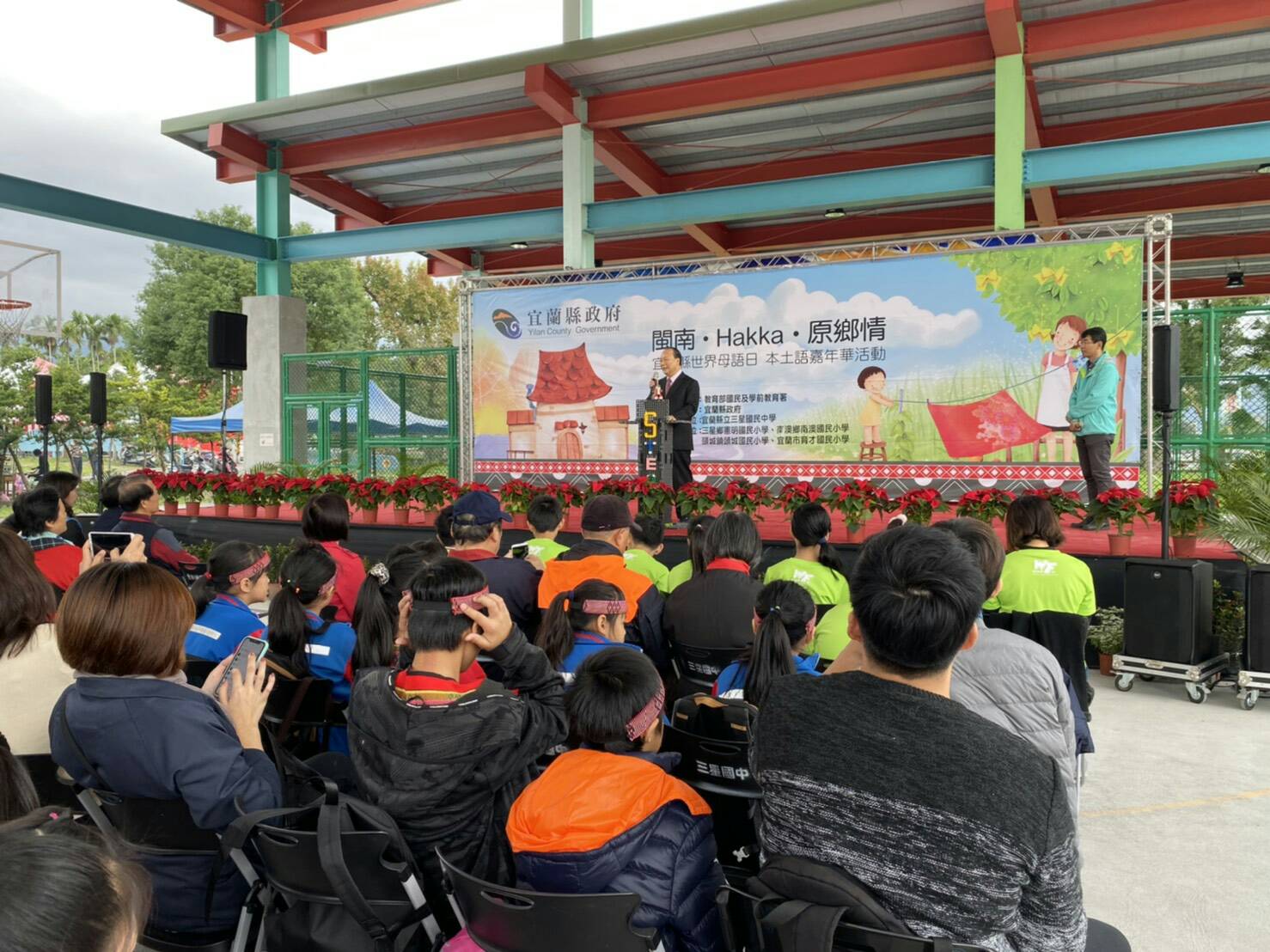 「閩南、Hakka、原鄉情」本土語複合式嘉年華會 三星國中舉行