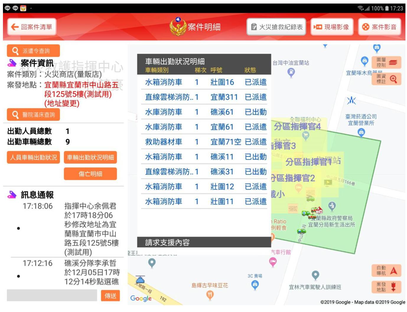 救災危在旦夕 119如何精準分秒必爭