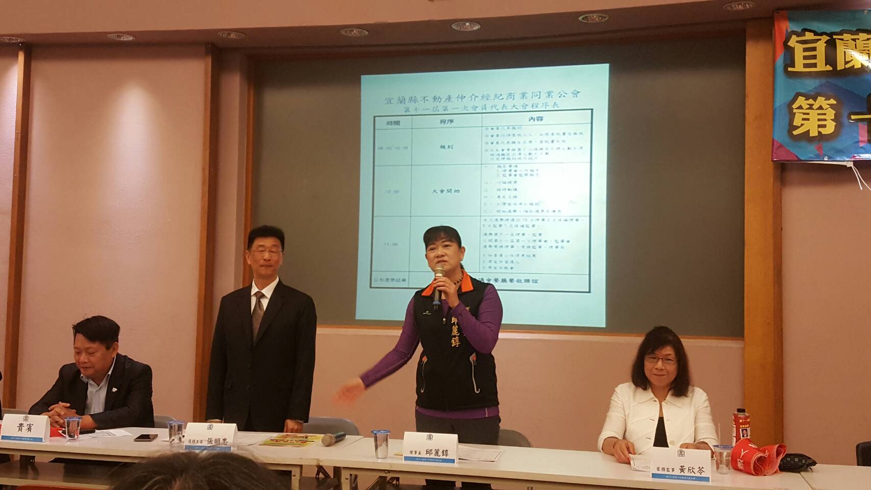 宜縣房仲公會選情激烈 陳振坤榮膺理事長