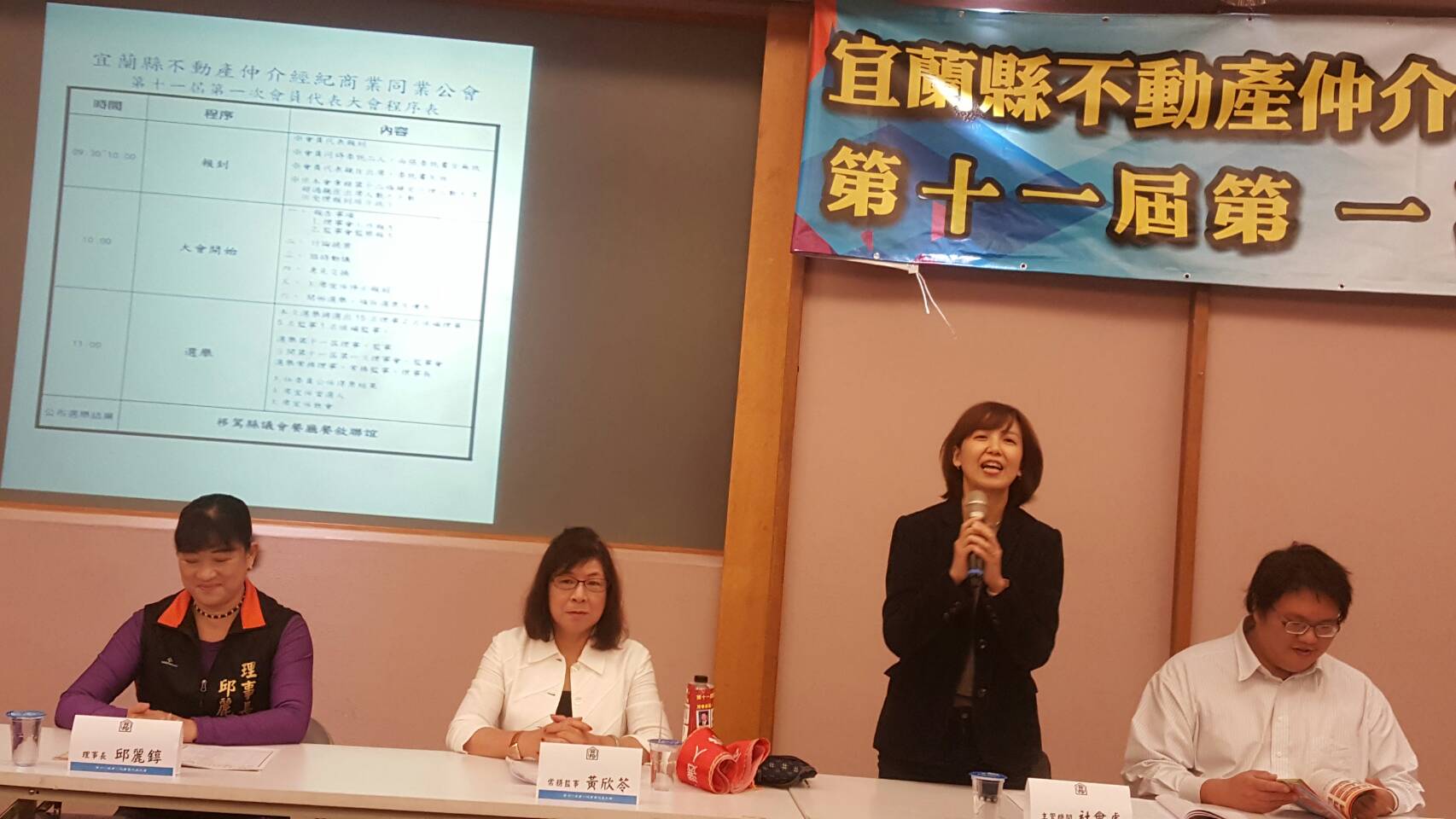 宜縣房仲公會選情激烈 陳振坤榮膺理事長