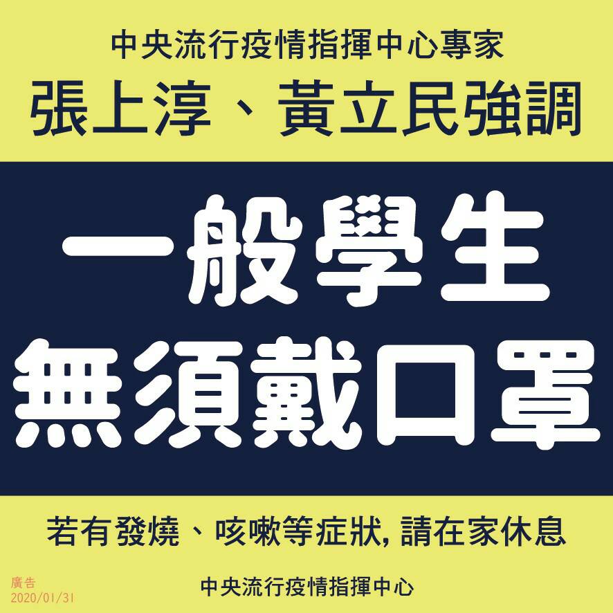 高中以下學校何以從2/11延後至2/25開學? 原來是這樣!