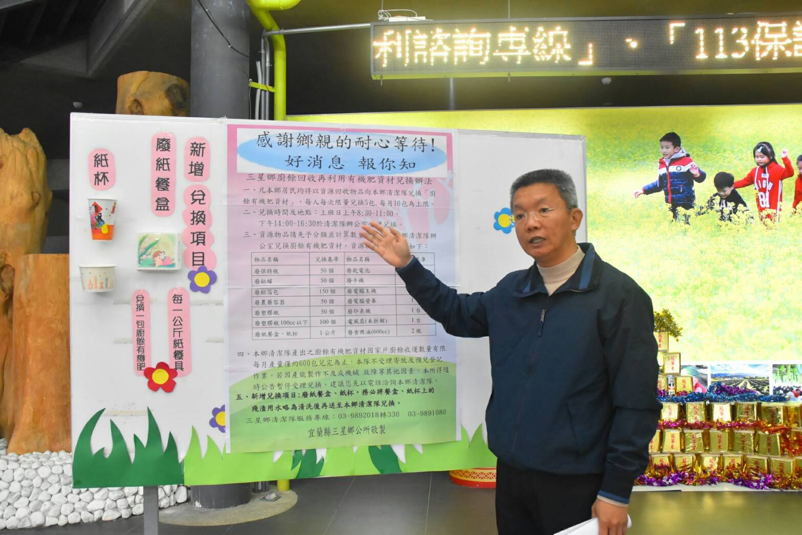 三星鄉把廚餘變黃金 資源回收可換有機肥