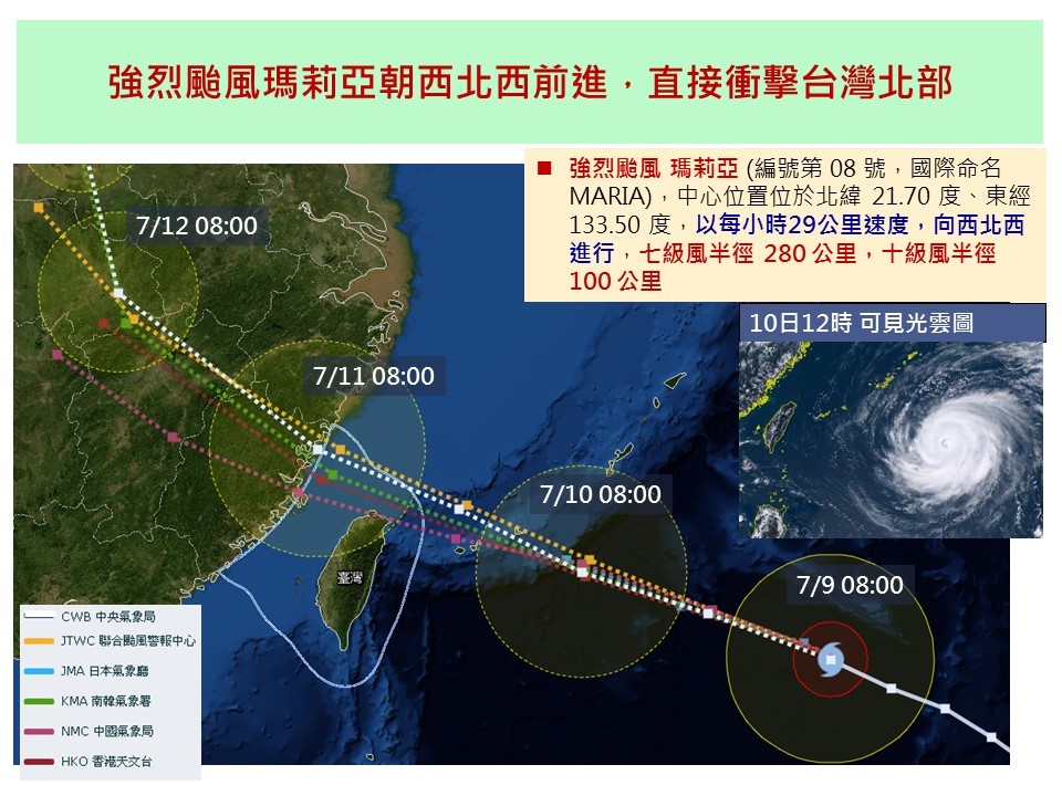 部分列車已停駛 不斷更新/瑪莉亞颱風新訊 