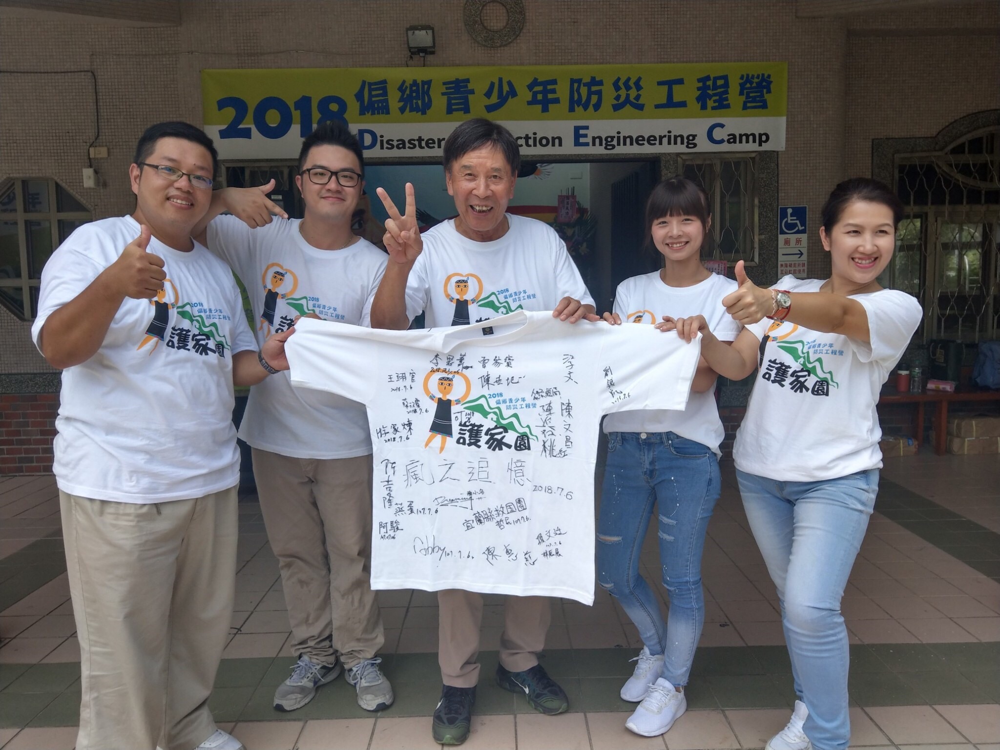 青少年防災工程營閉幕 學員親身體驗災變恐怖