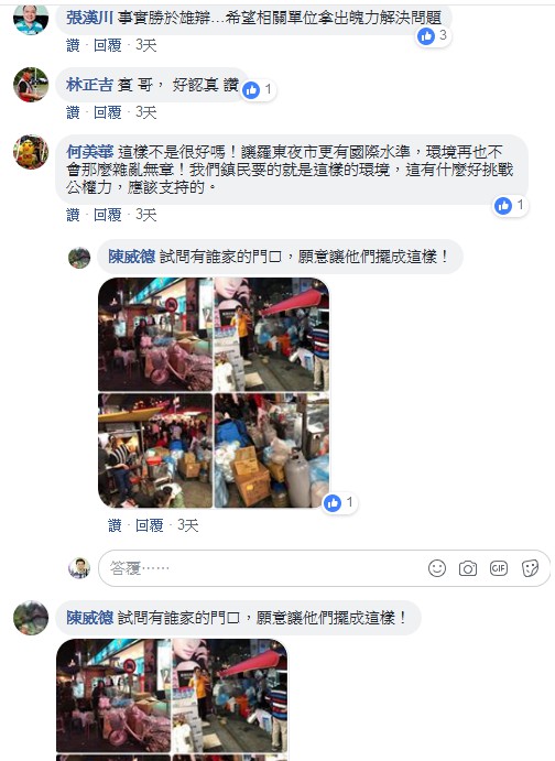 羅東夜市攤位紛爭越演越烈 鎮代會提案公權力介入