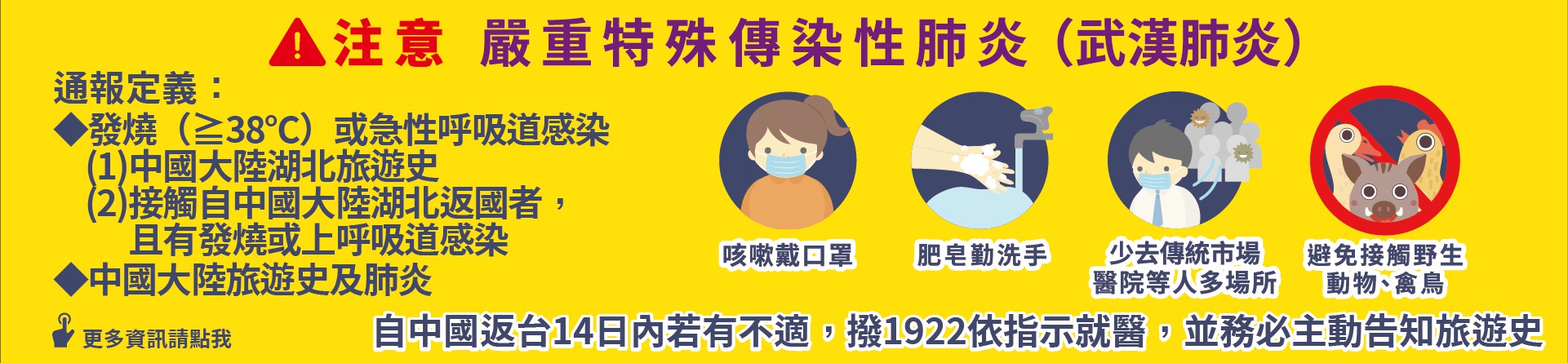 高中以下學校何以從2/11延後至2/25開學? 原來是這樣!