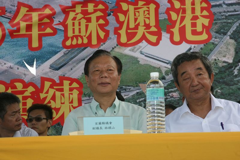 蘇澳鎮長陳金麟，縣議員陳正男應邀參觀演習