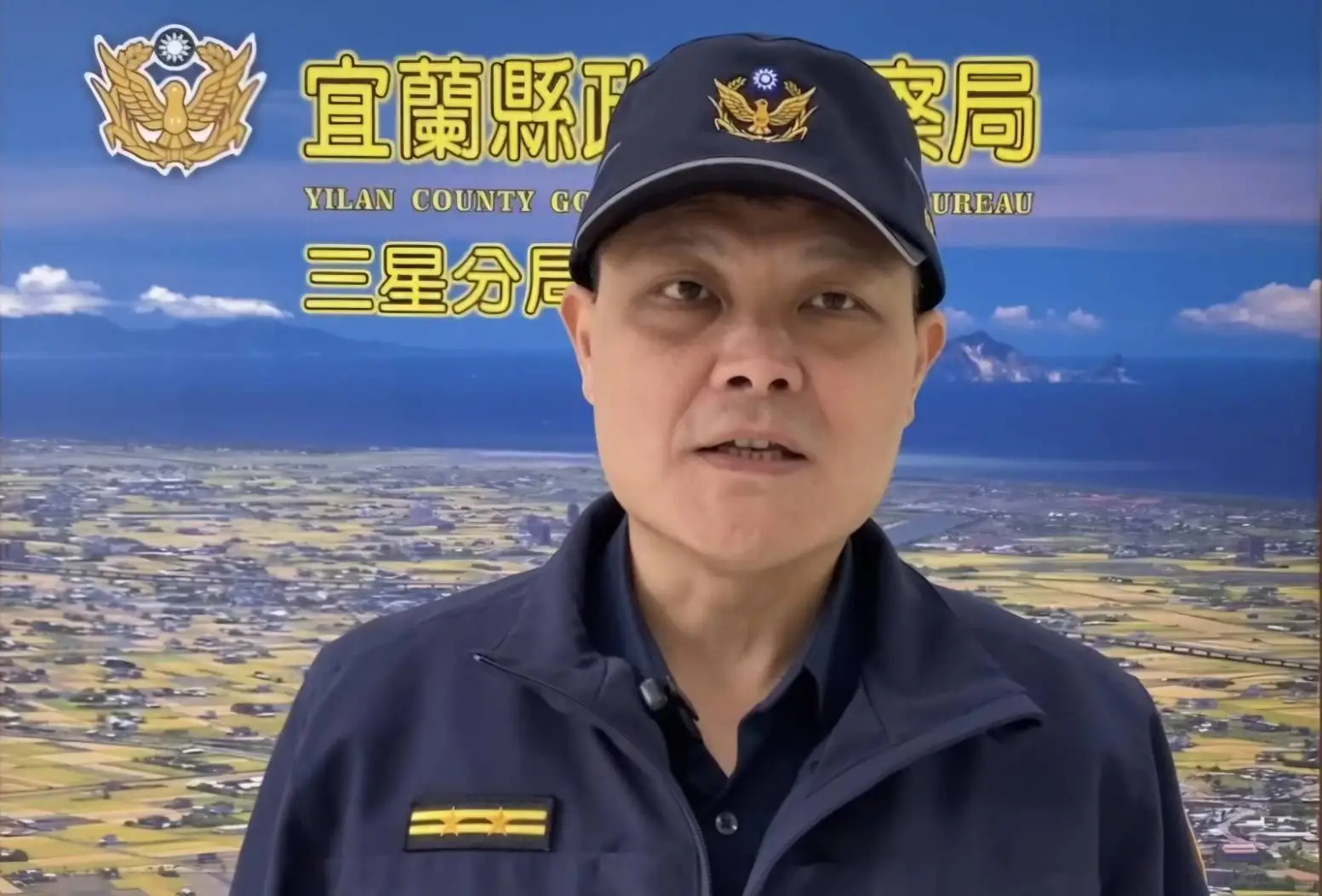 三星警分局