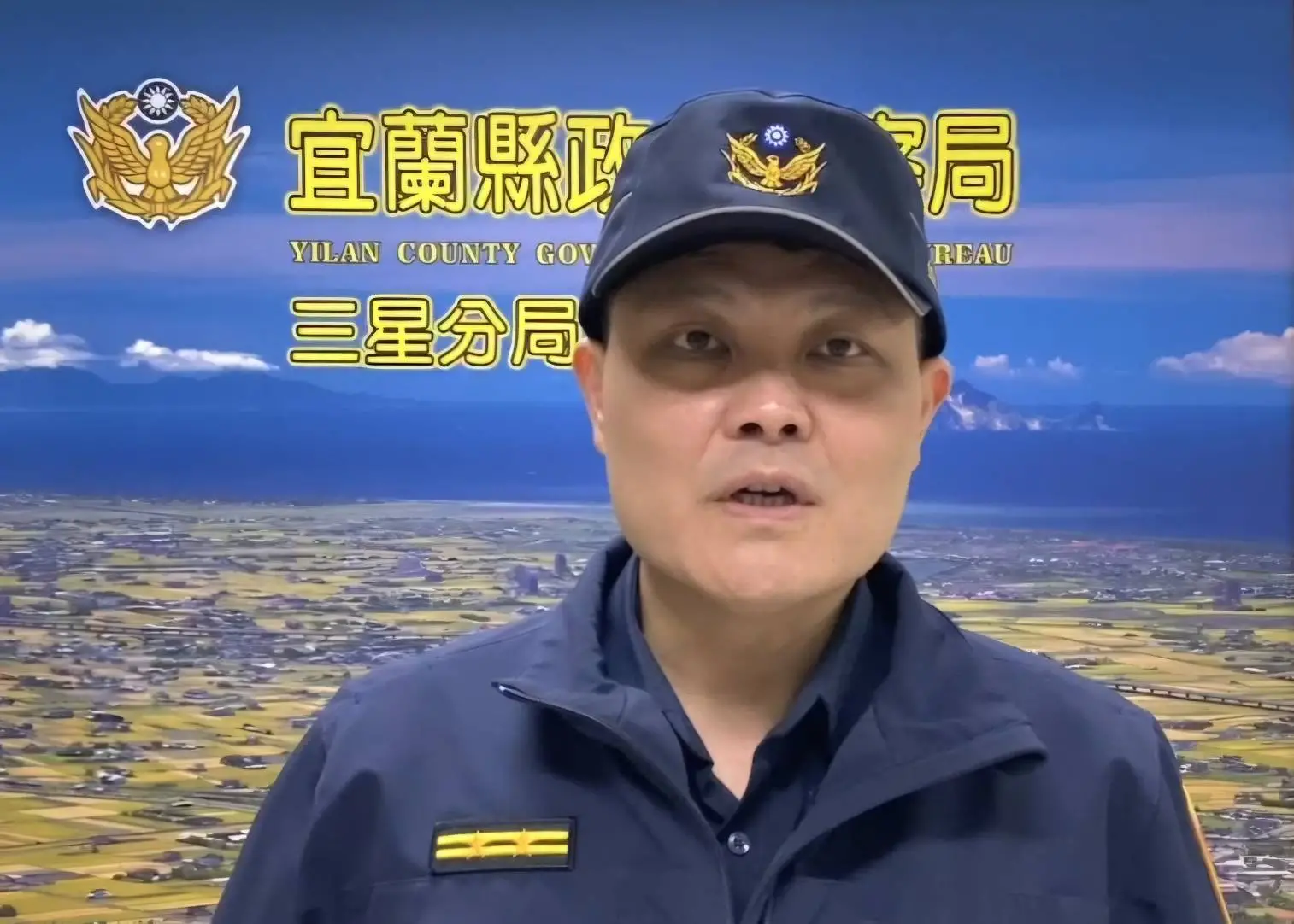 三星警分局