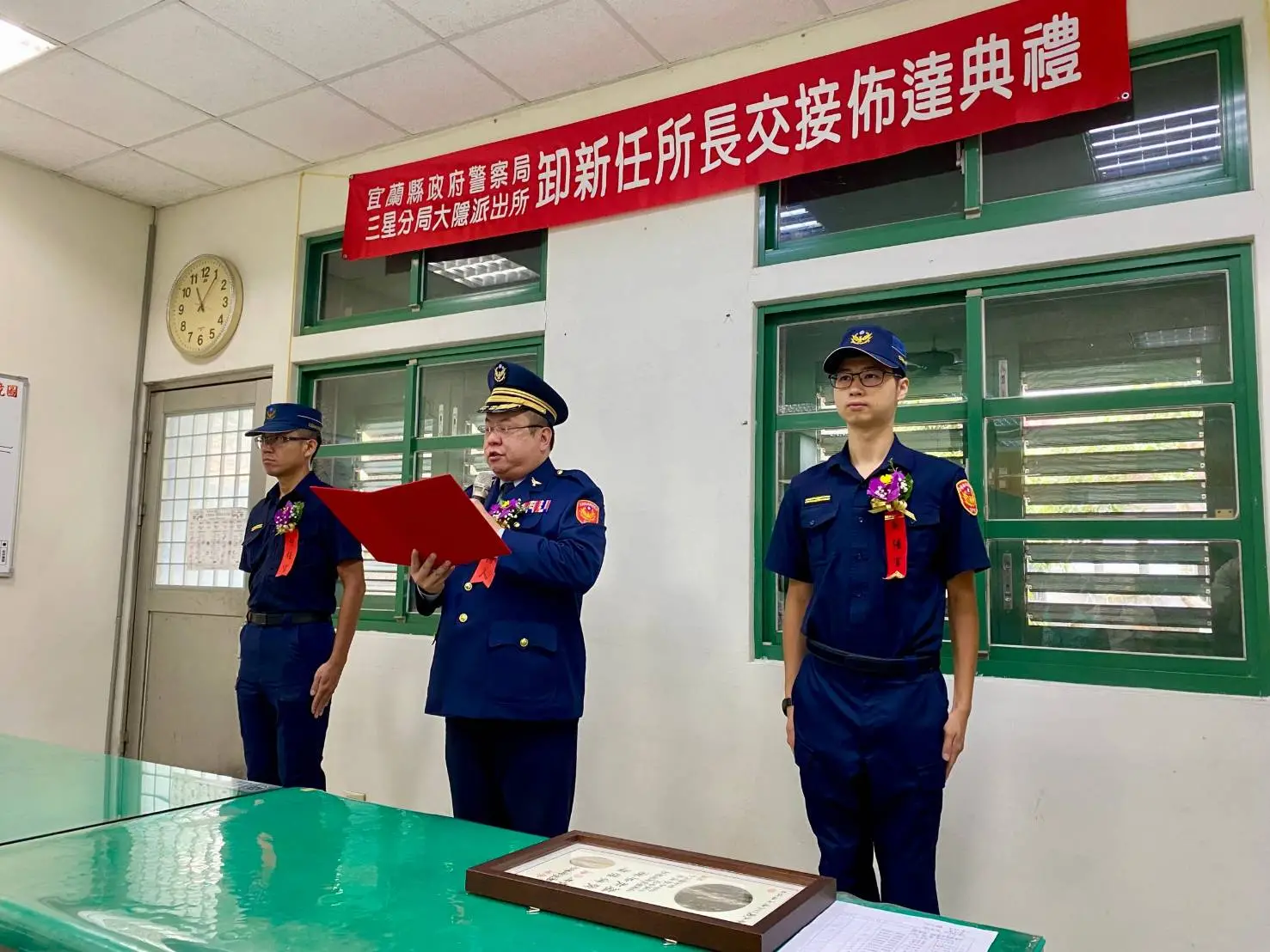 三星警分局
