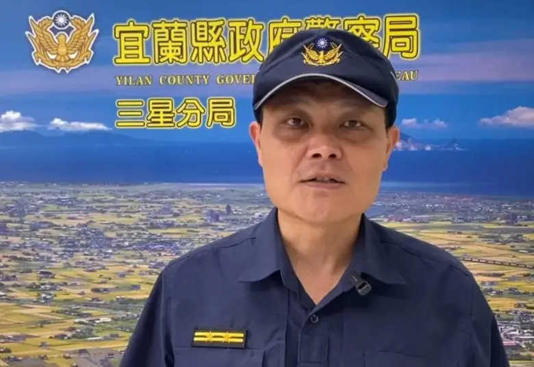 三星警分局