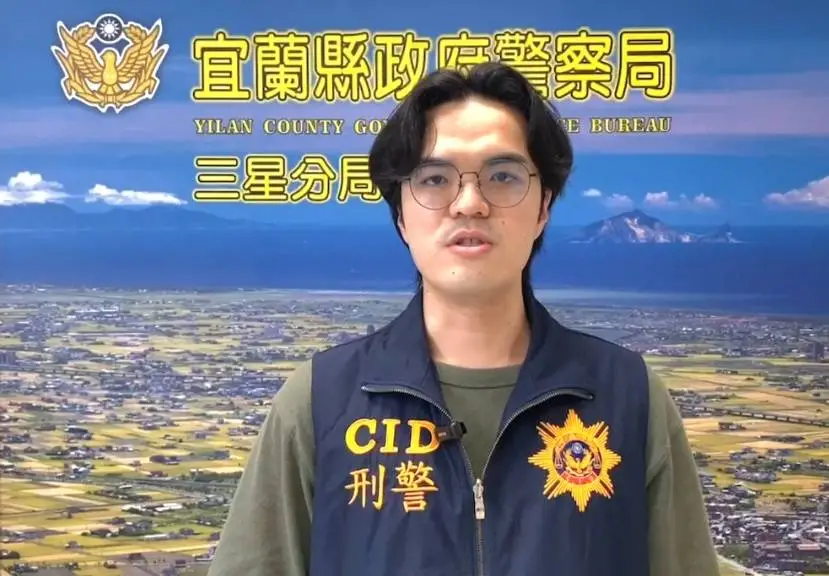 三星警分局