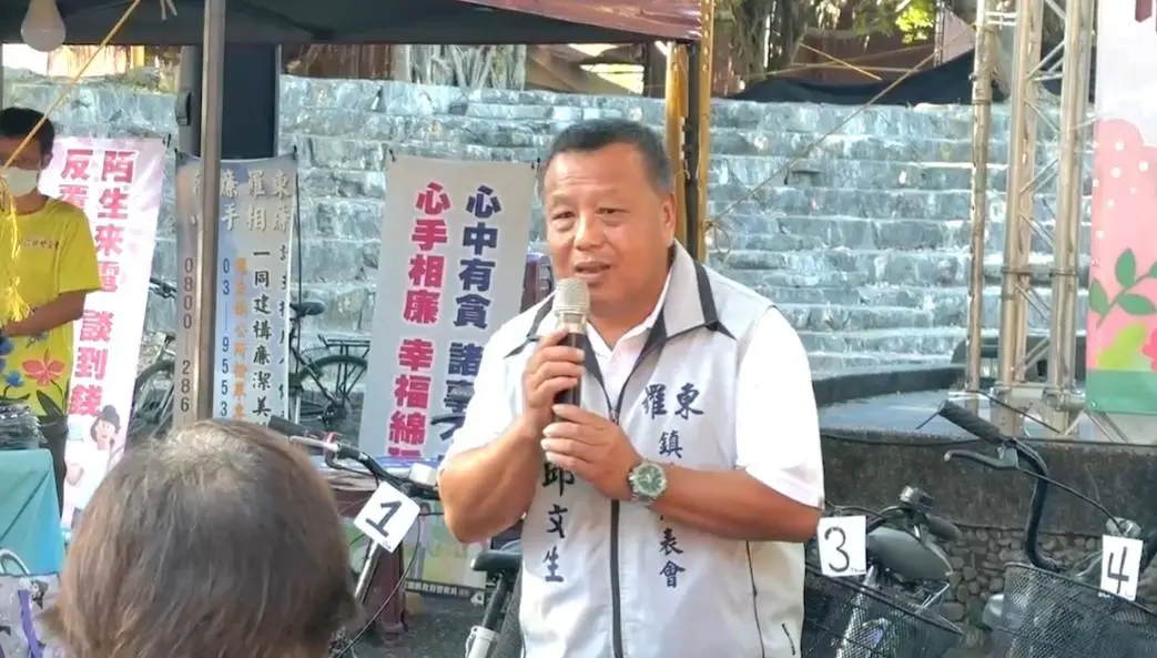  羅東鎮公所