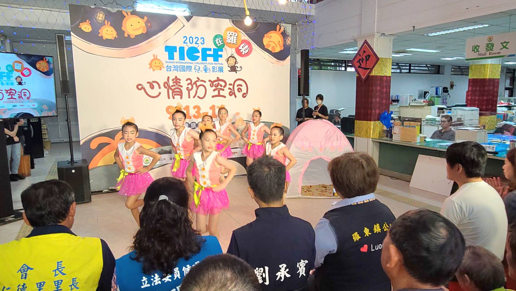 2023台灣國際兒童影展