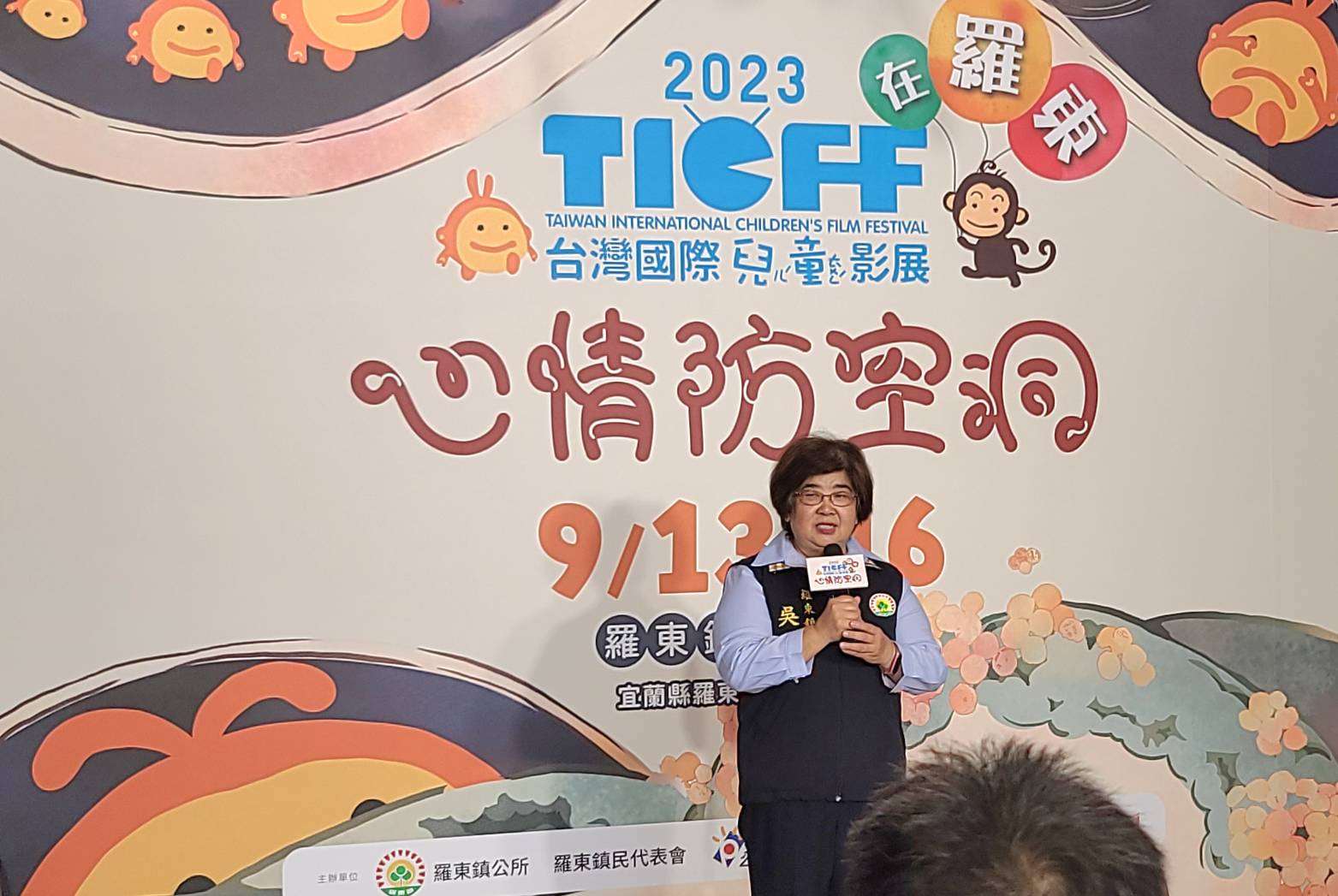 2023台灣國際兒童影展