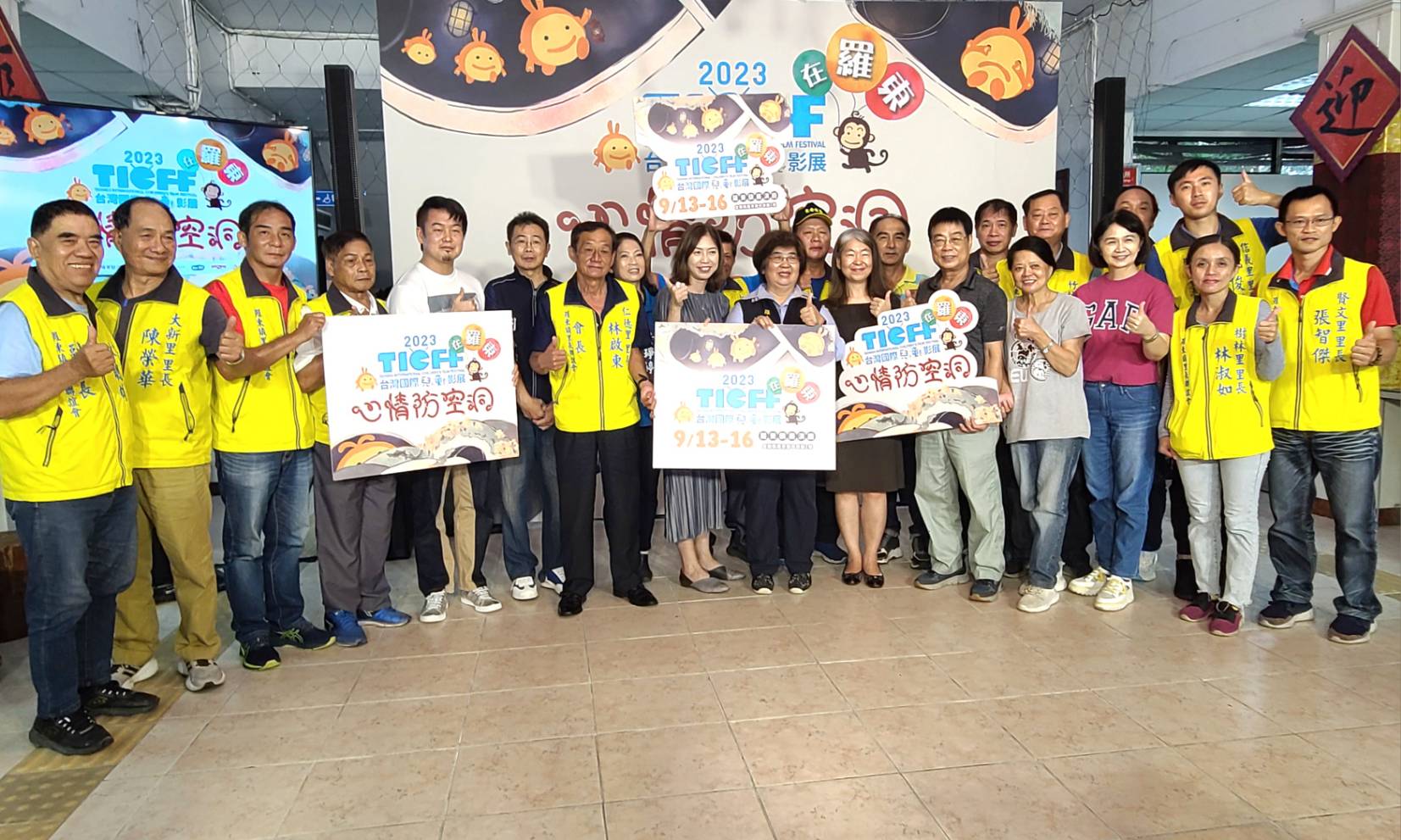 2023台灣國際兒童影展
