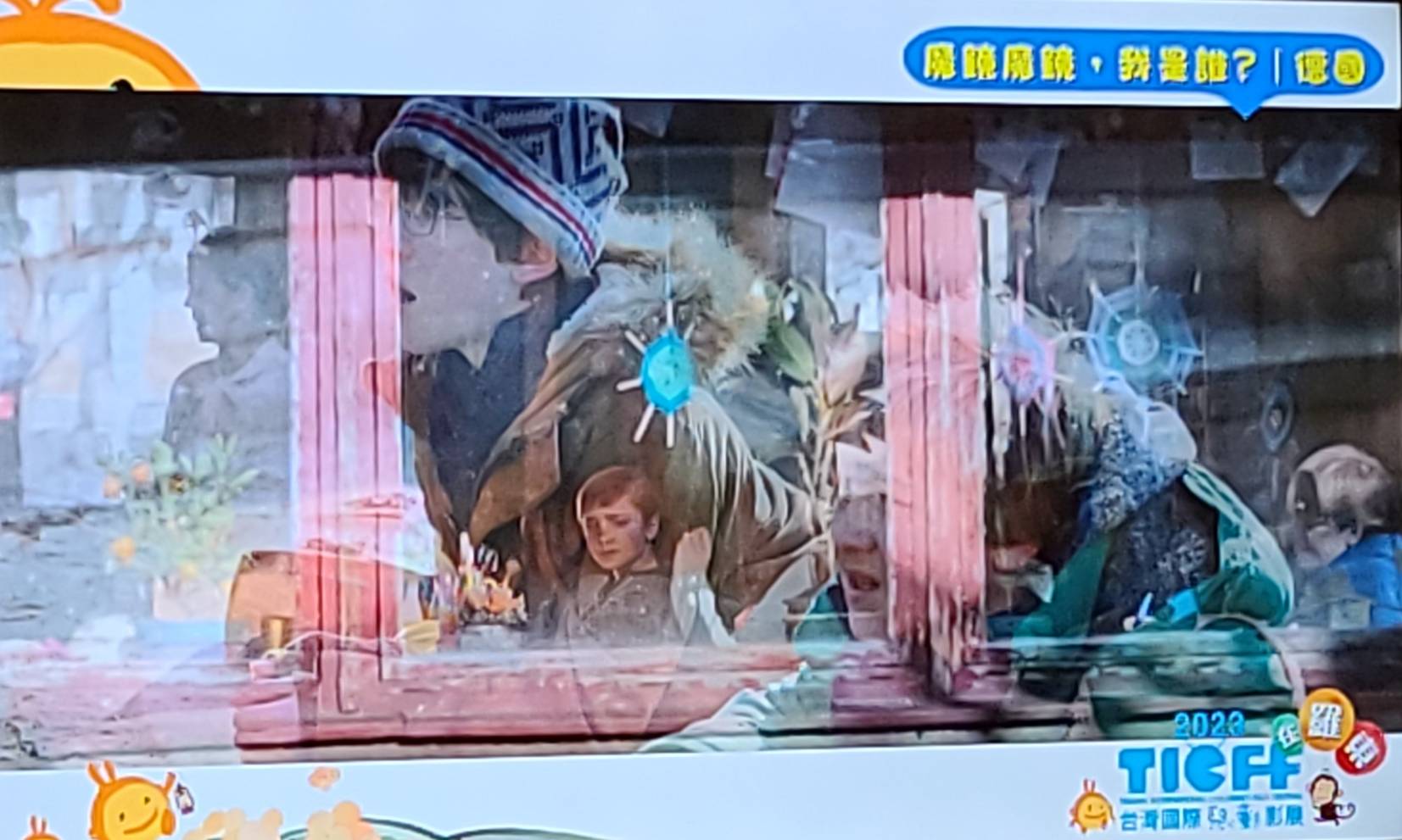 2023台灣國際兒童影展