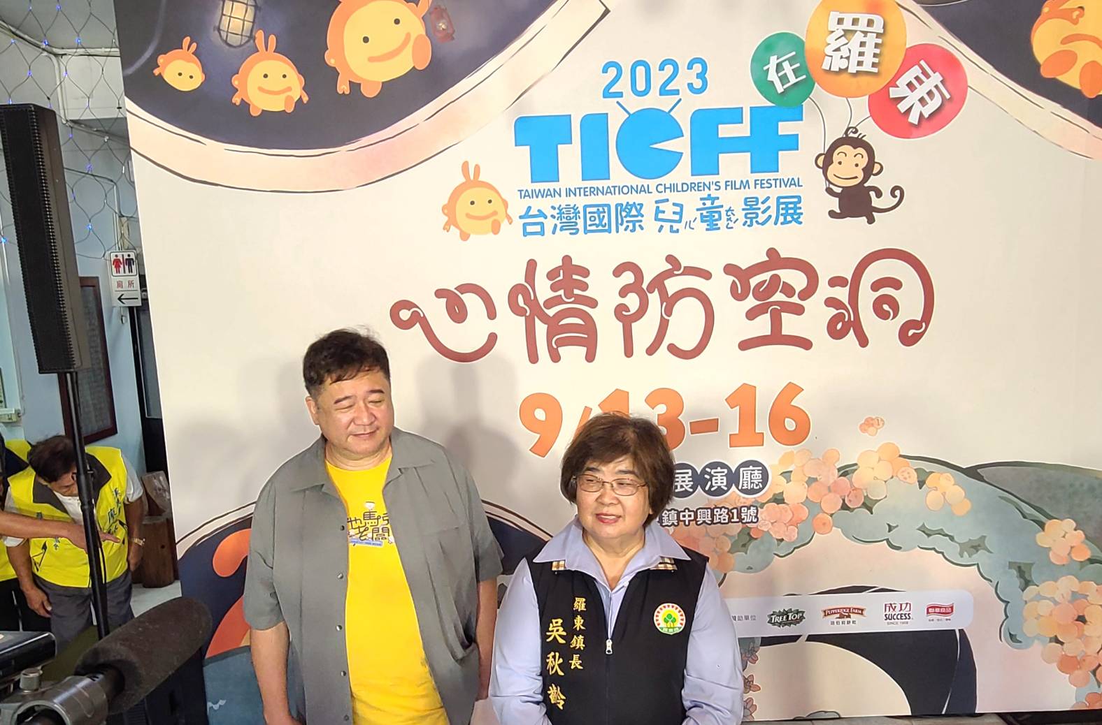 2023台灣國際兒童影展