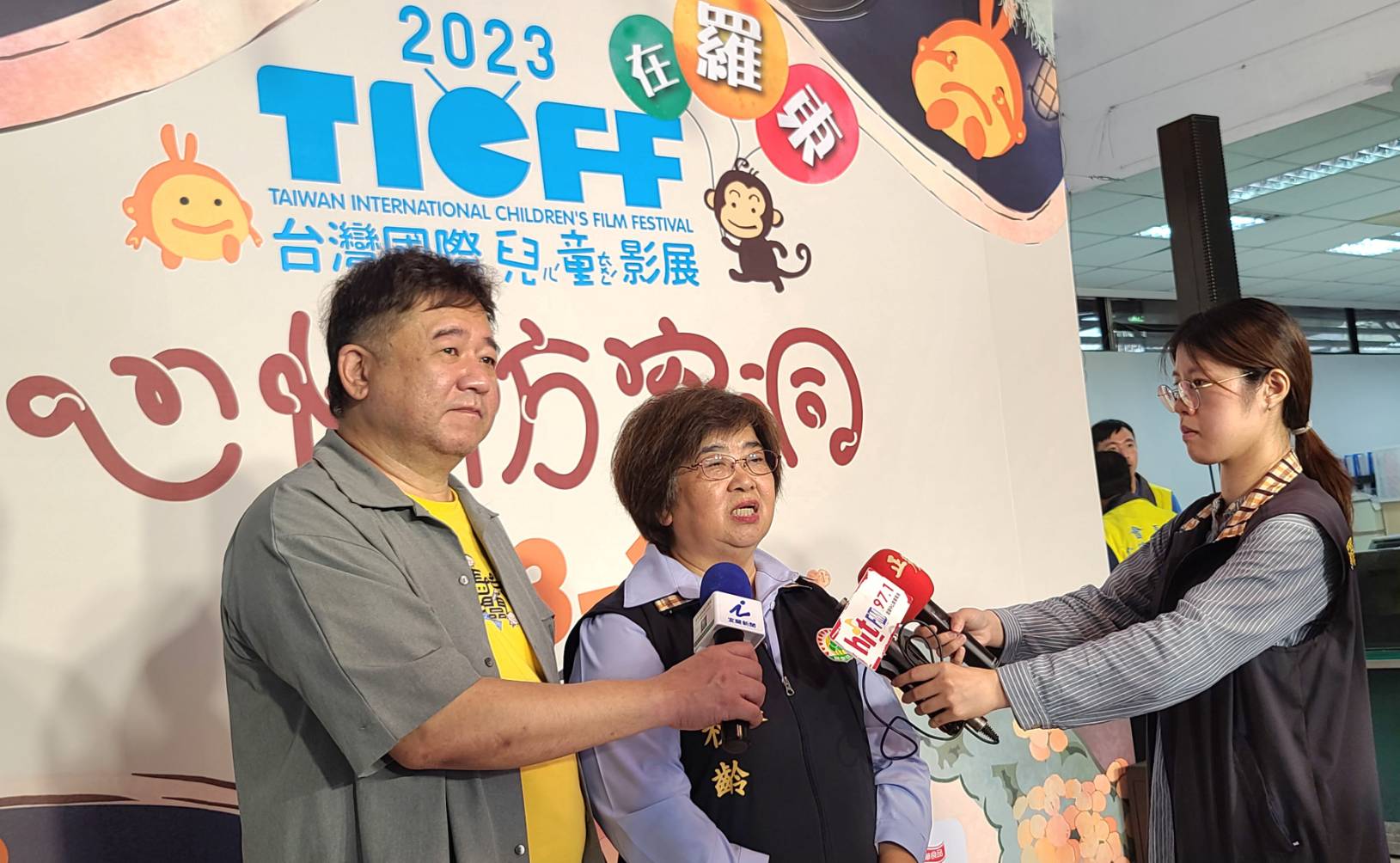 2023台灣國際兒童影展