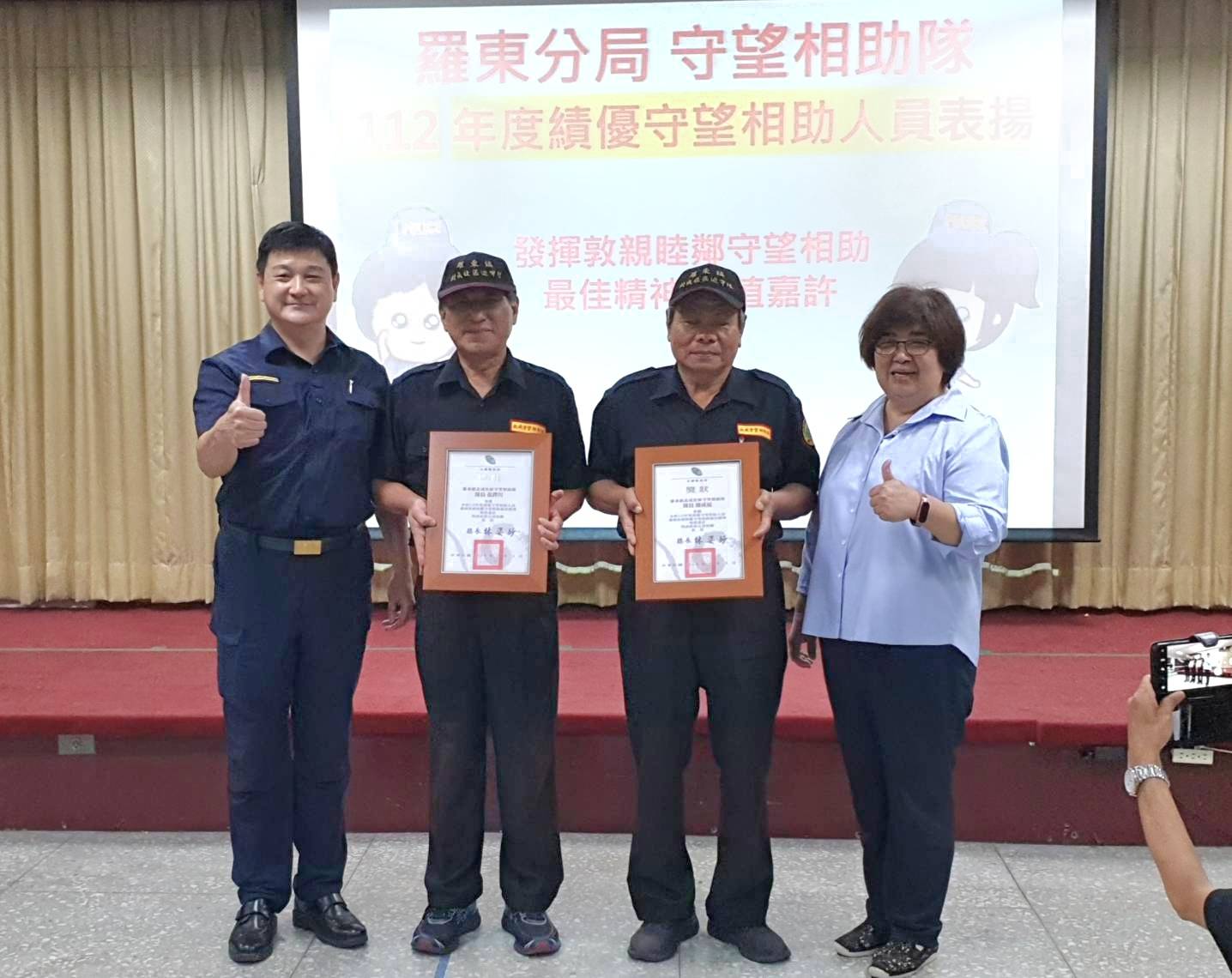 羅東警分局