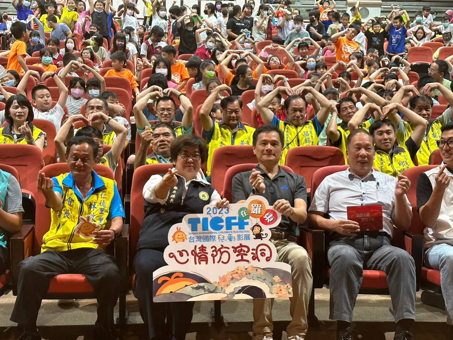 2023台灣國際兒童影展