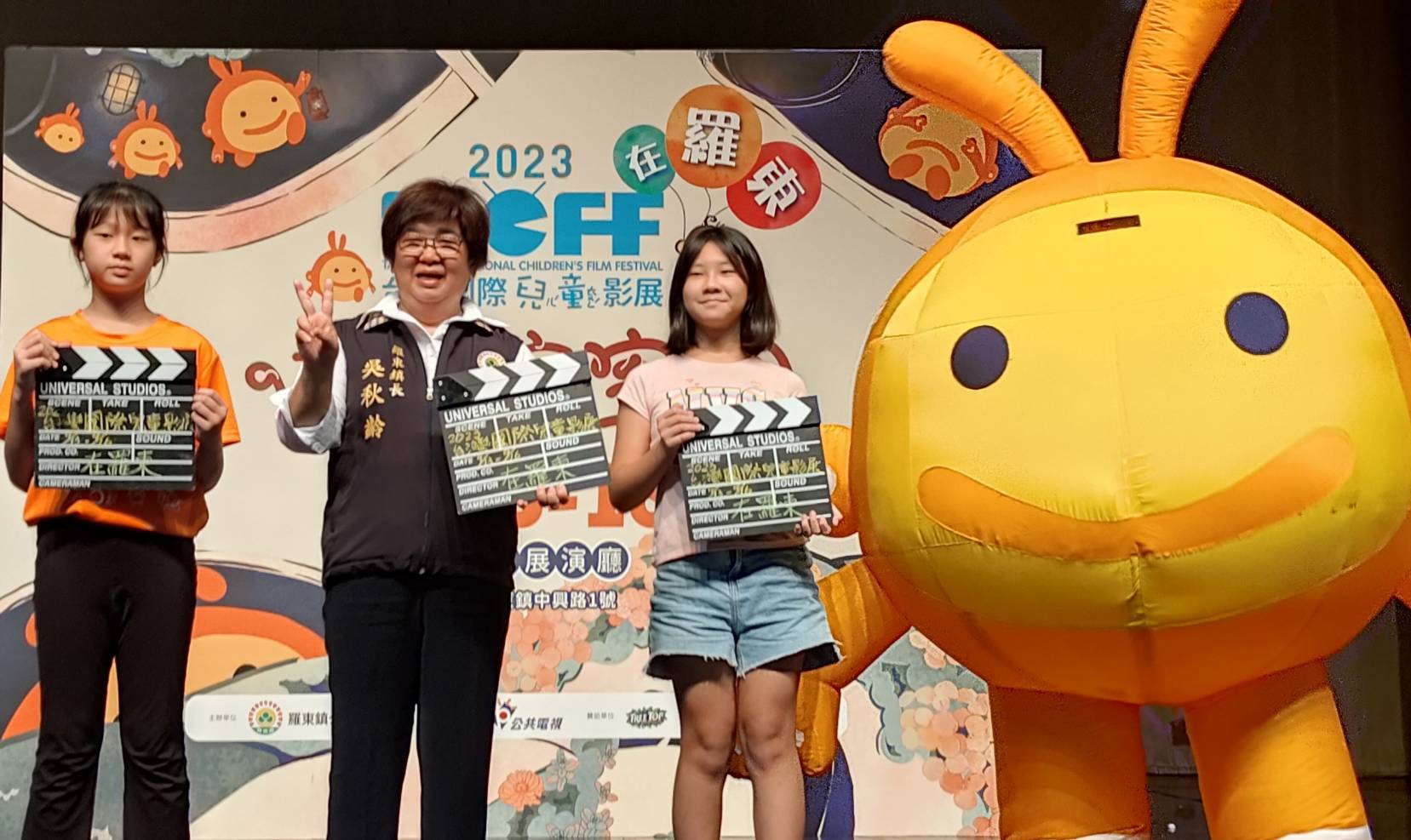 2023台灣國際兒童影展