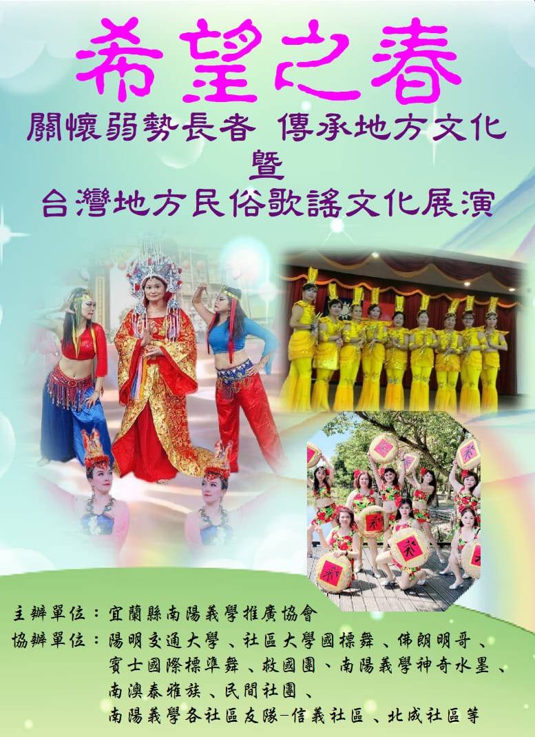 南陽義學2／26中興文創辦成果展
