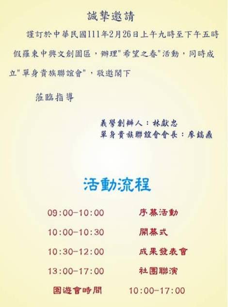 南陽義學2／26中興文創辦成果展