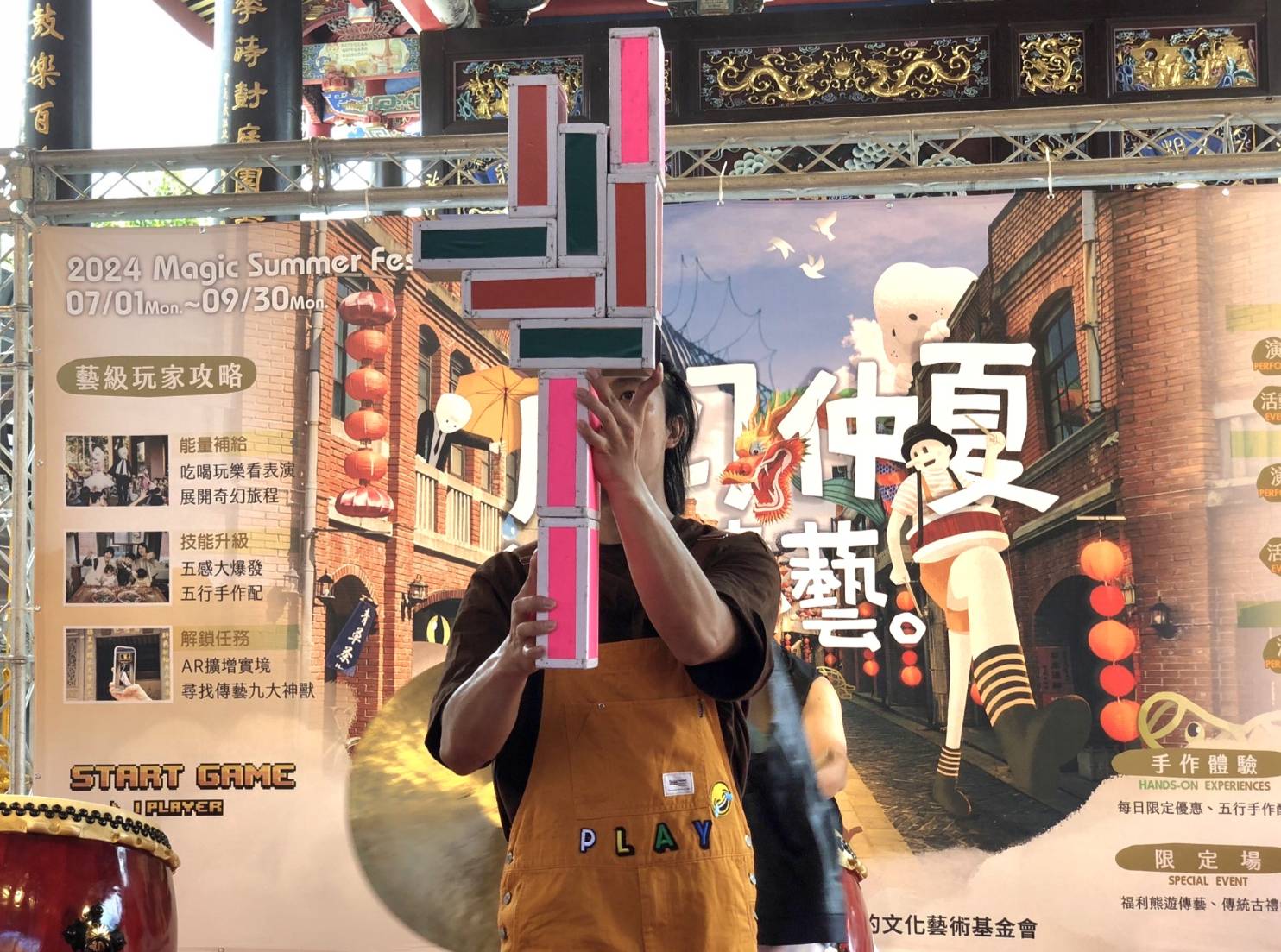 宜蘭傳藝園區