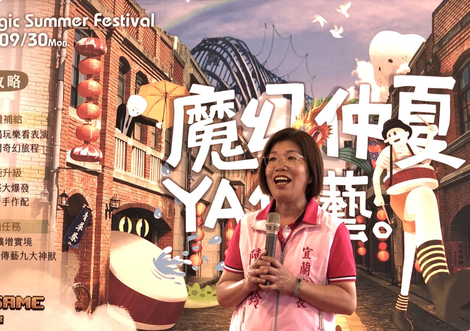 宜蘭傳藝園區