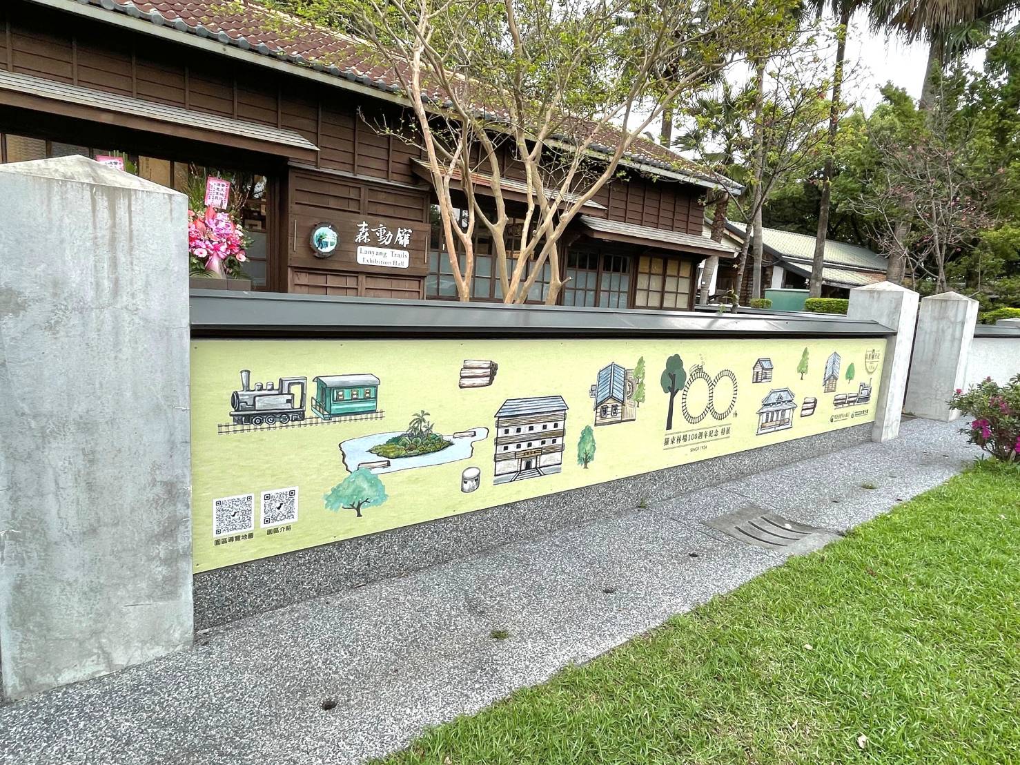 林業保育署宜蘭分署