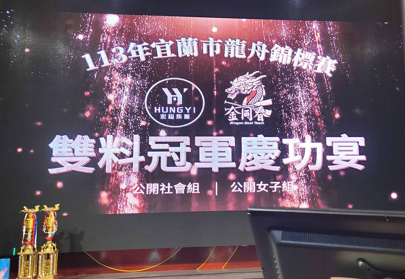 蘭陽21世紀宏鎰集團