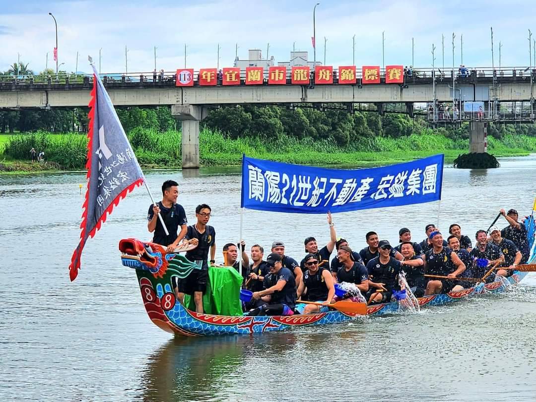蘭陽21世紀宏鎰集團