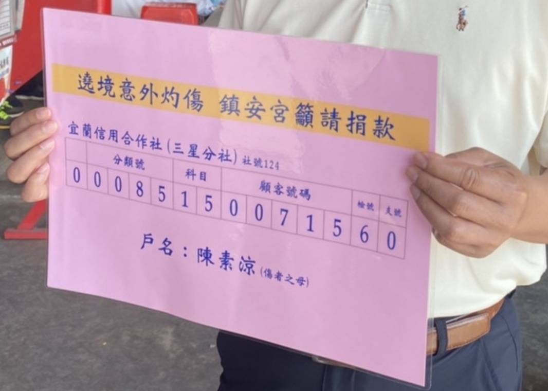 三星鄉長發動捐助活動