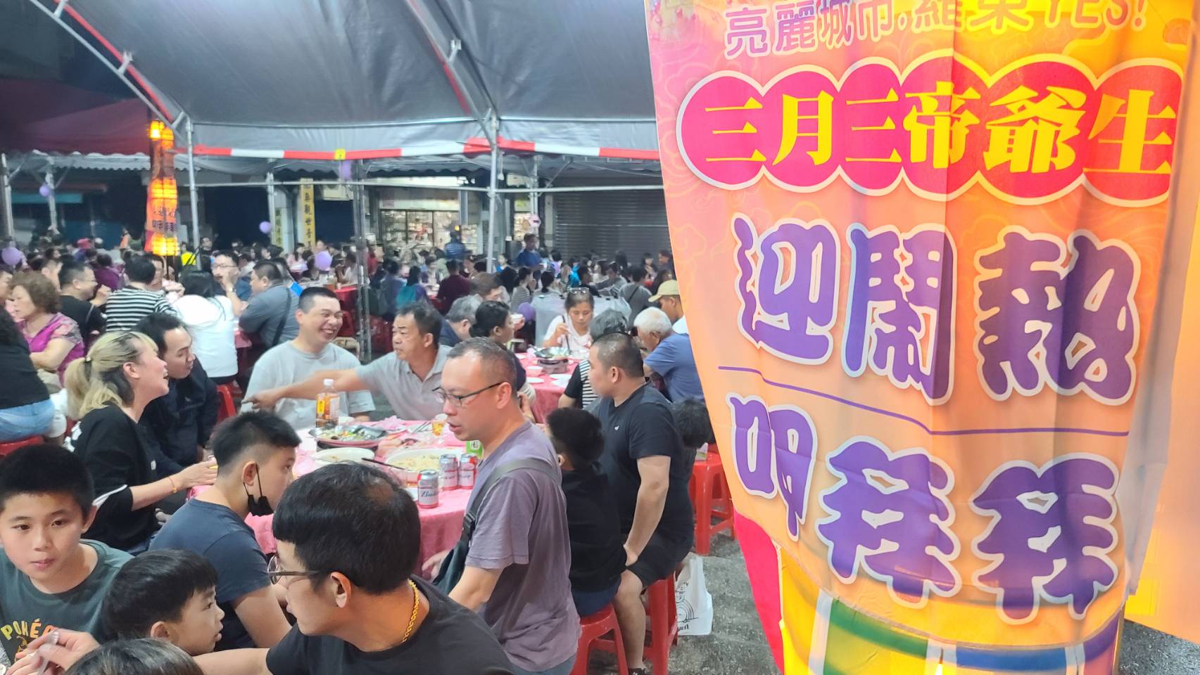 三月初三帝爺生呷拜拜