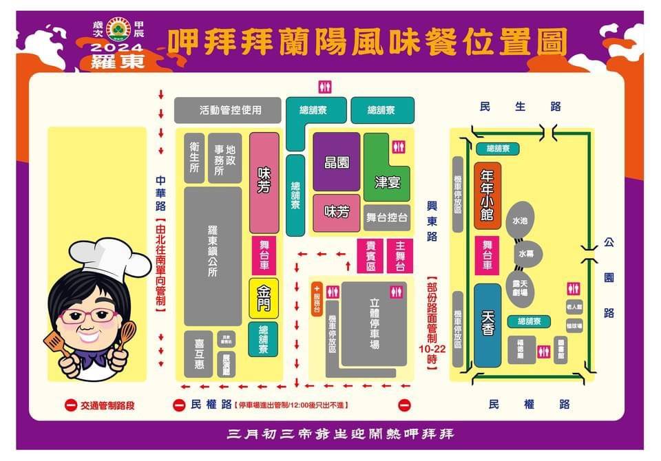 三月初三帝爺生呷拜拜