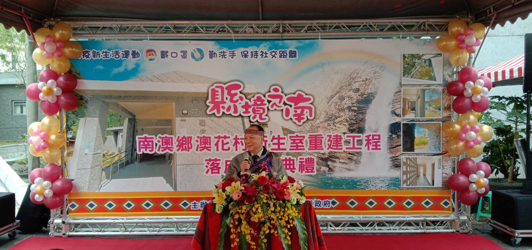 南澳鄉澳花村衛生室落成