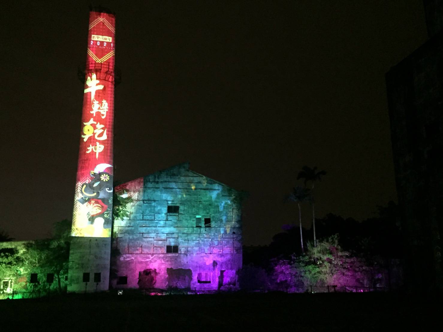 中興文創光雕燈景改版