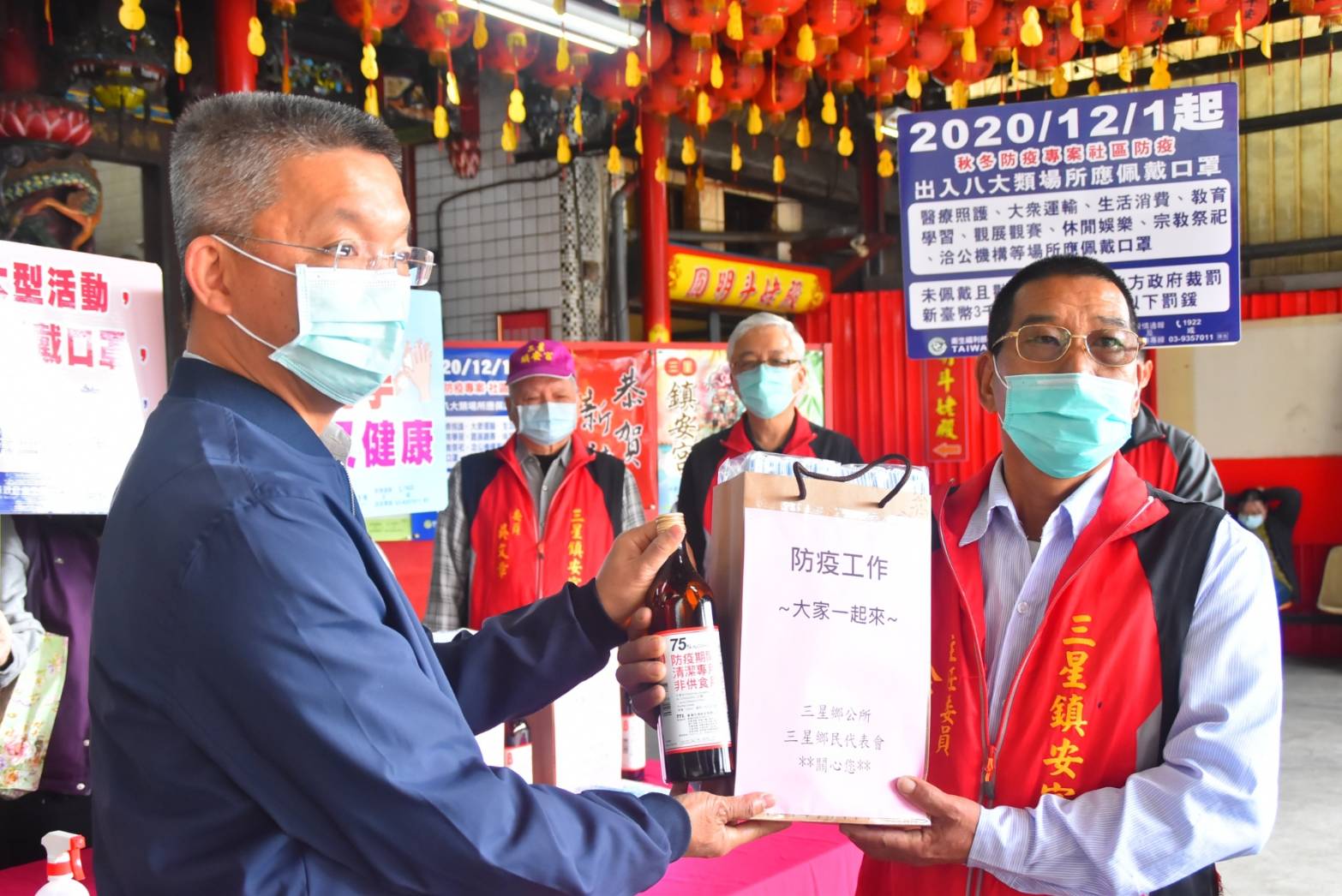 三星公所針對宮廟發放口罩
