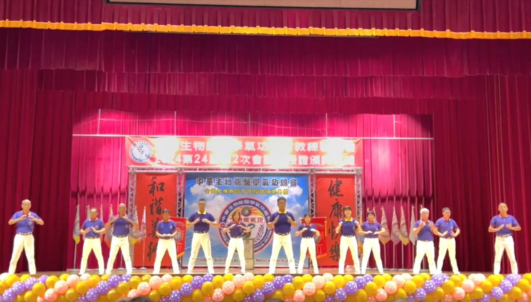 中華生物能醫學氣功協會