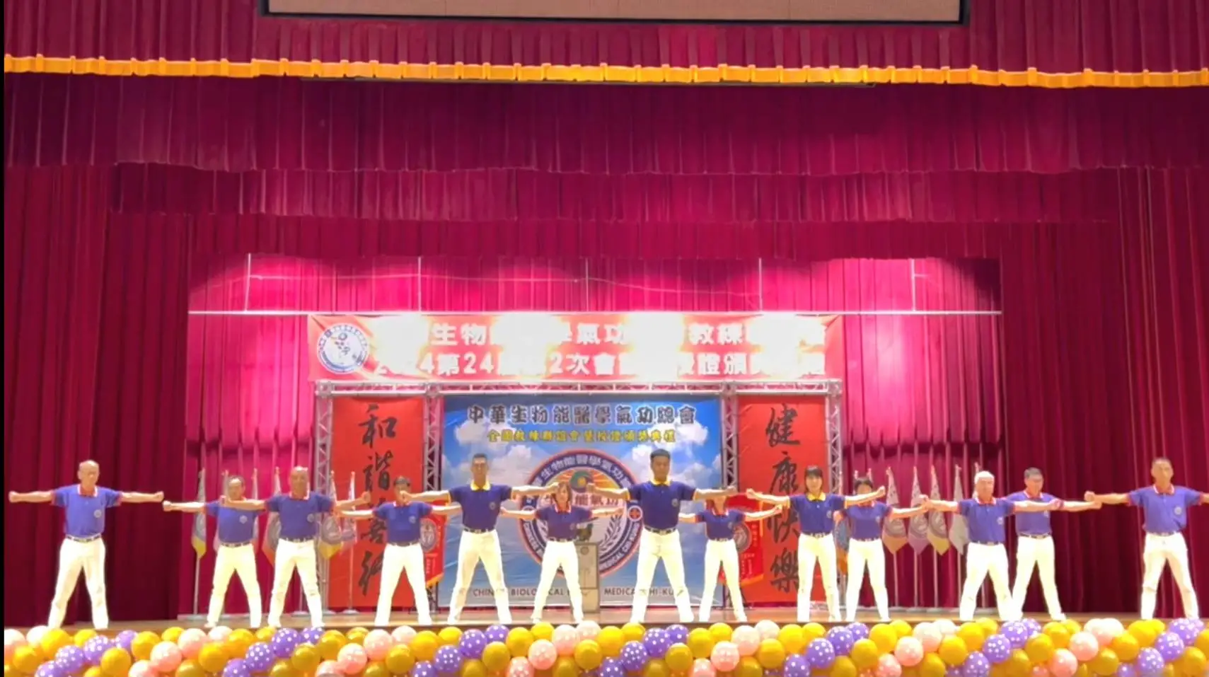 中華生物能醫學氣功協會