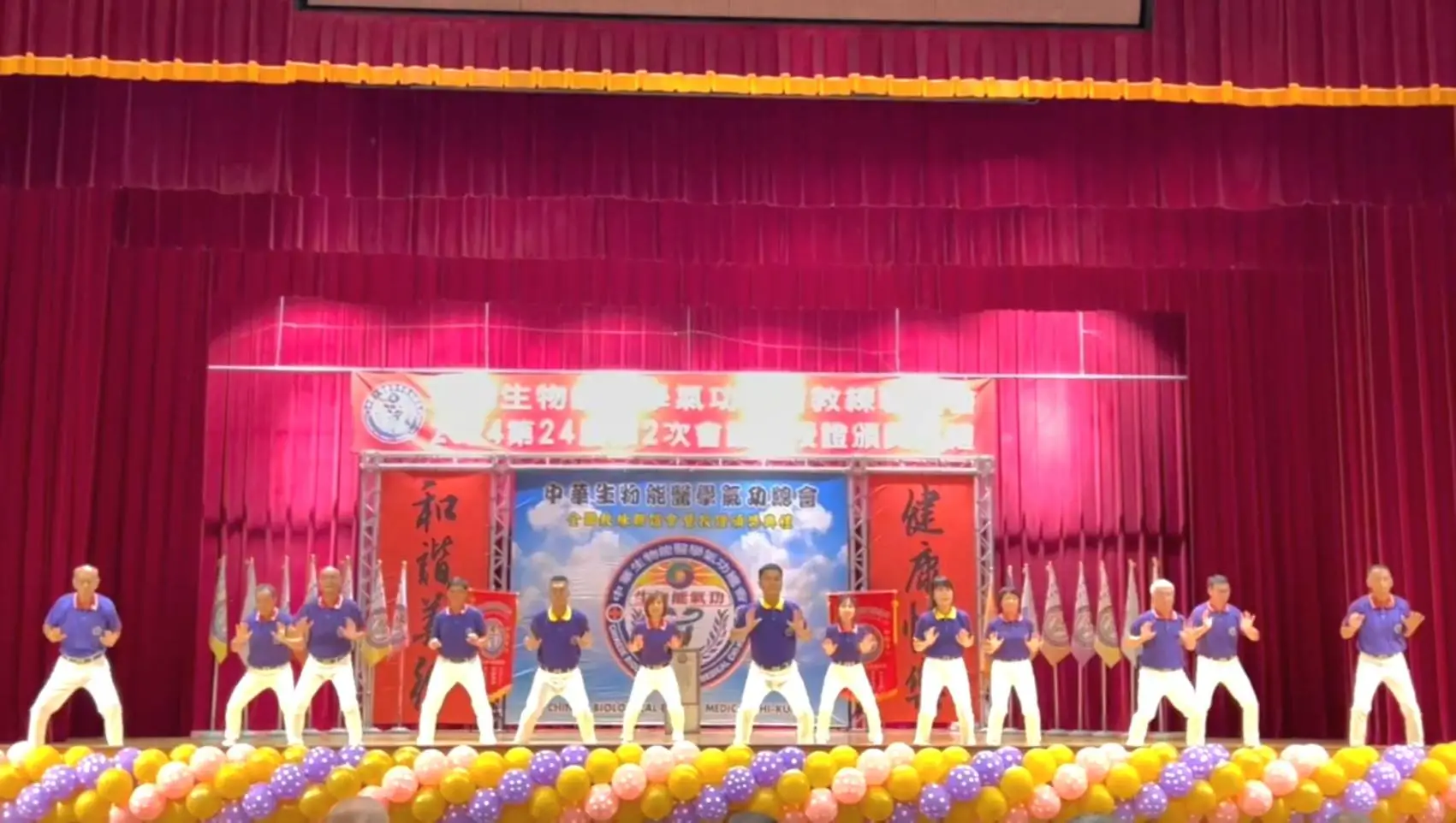 中華生物能醫學氣功協會