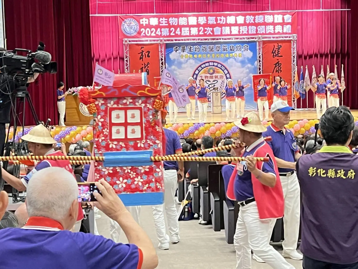 中華生物能醫學氣功協會