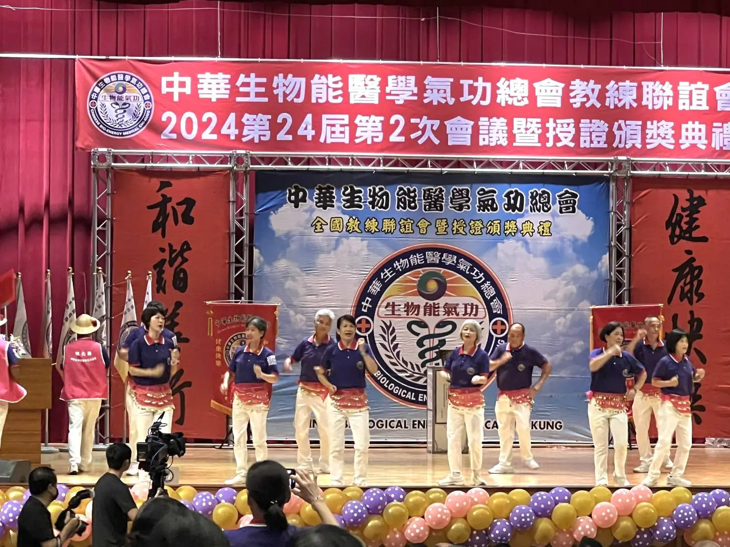 中華生物能醫學氣功協會