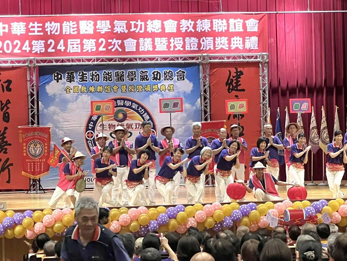 中華生物能醫學氣功協會