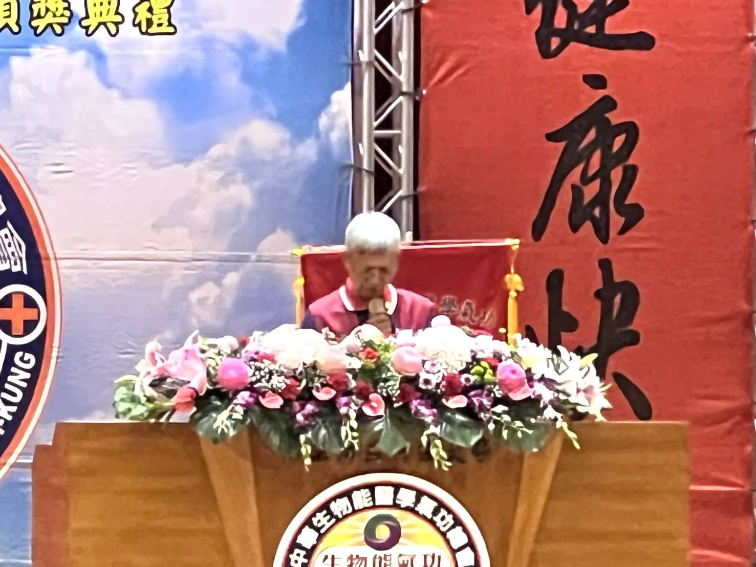 中華生物能醫學氣功協會