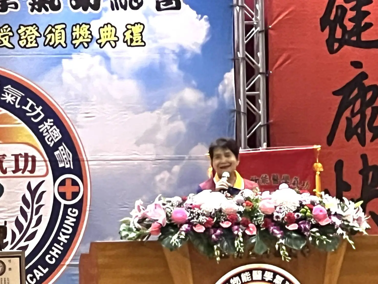 中華生物能醫學氣功協會